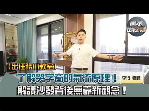 哭字門化解|如何化解哭門煞？大師傳授秘訣